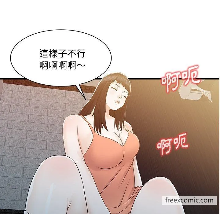 两个老婆 第30話 第13页