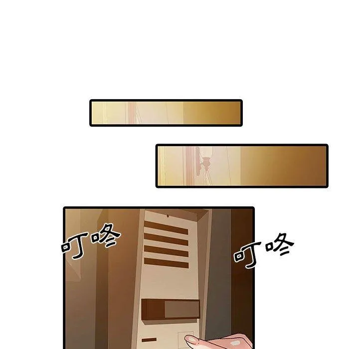 两个老婆 第1话 第65页