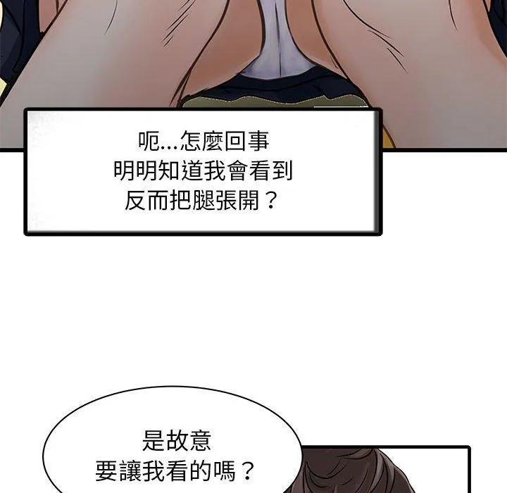 两个老婆 第1话 第25页