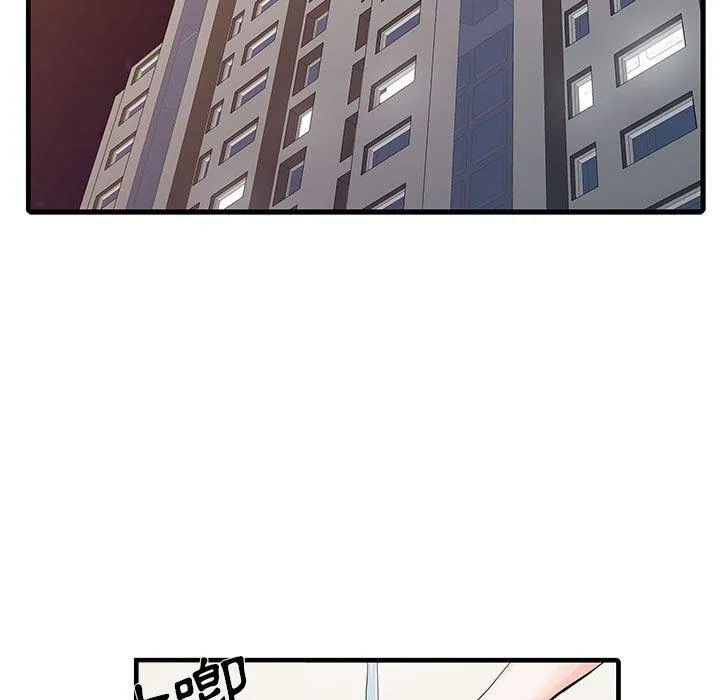 两个老婆 第1话 第31页