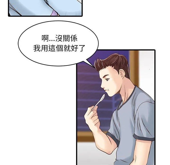 两个老婆 第1话 第28页