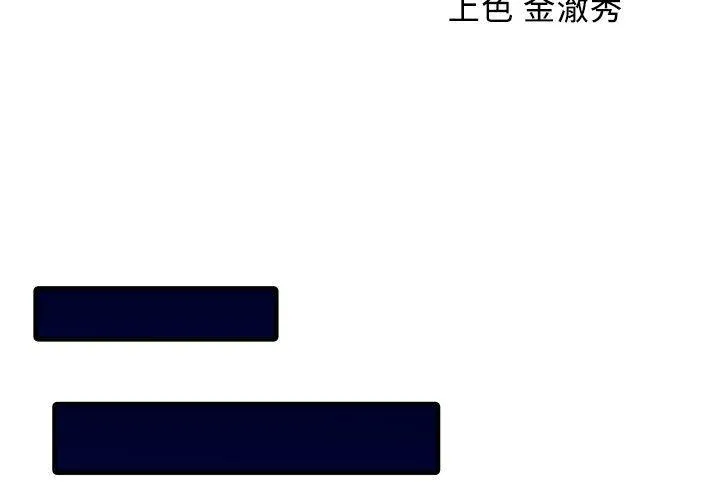 两个老婆 第1话 第3页