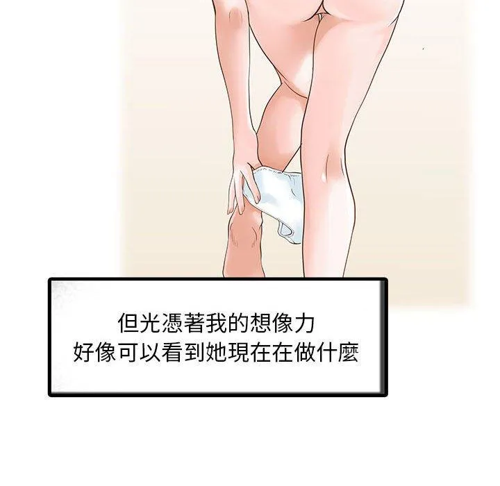 两个老婆 第1话 第45页