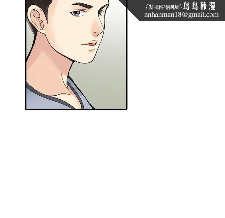 两个老婆 第1话 第37页