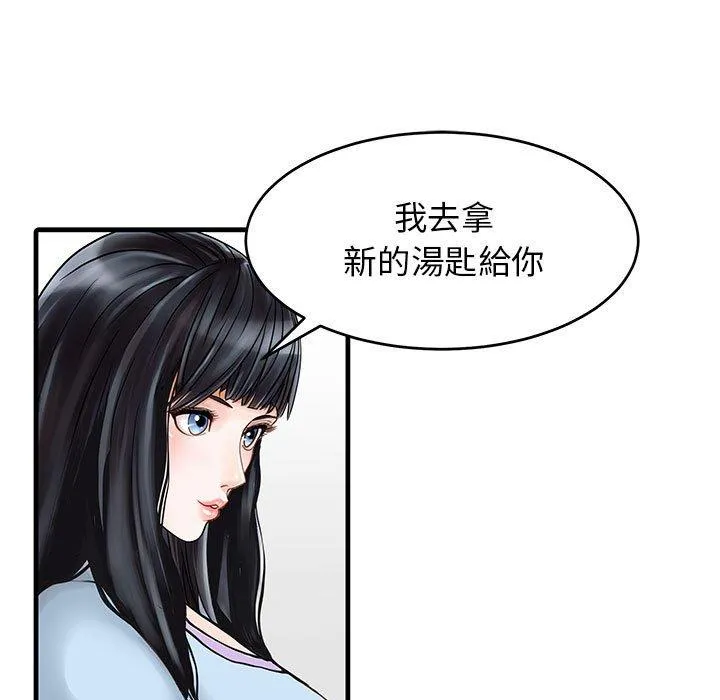 两个老婆 第1话 第27页
