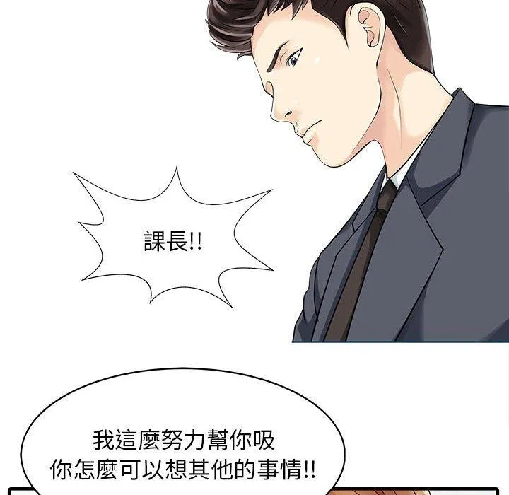 两个老婆 第11话 第40页