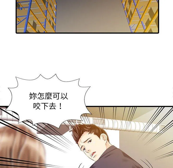 两个老婆 第11话 第53页