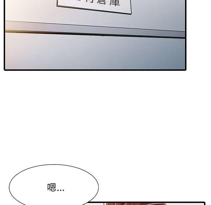 两个老婆 第11话 第37页
