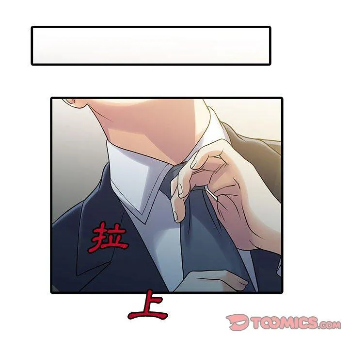 两个老婆 第11话 第10页