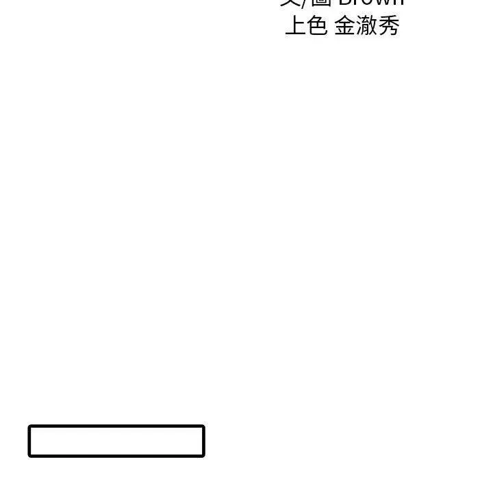 两个老婆 第11话 第9页