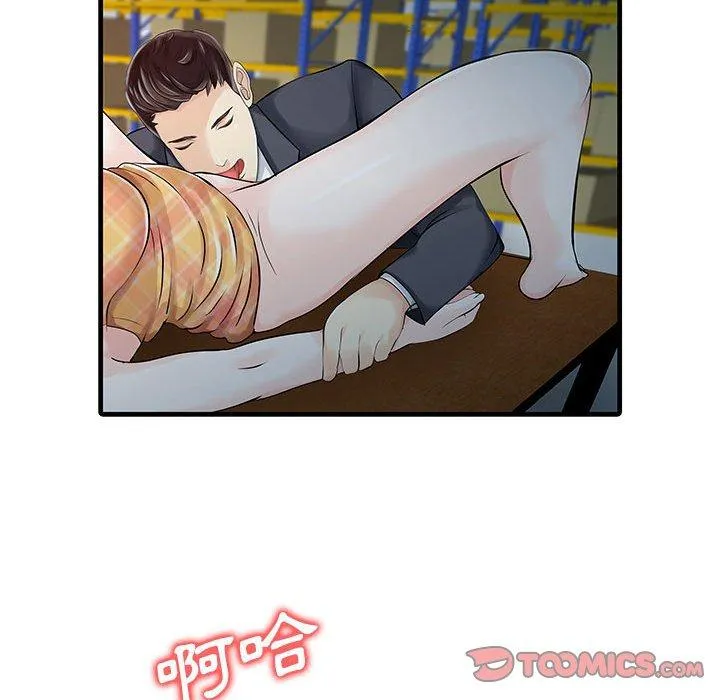 两个老婆 第11话 第66页