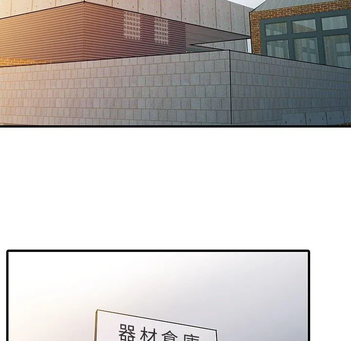 两个老婆 第11话 第36页