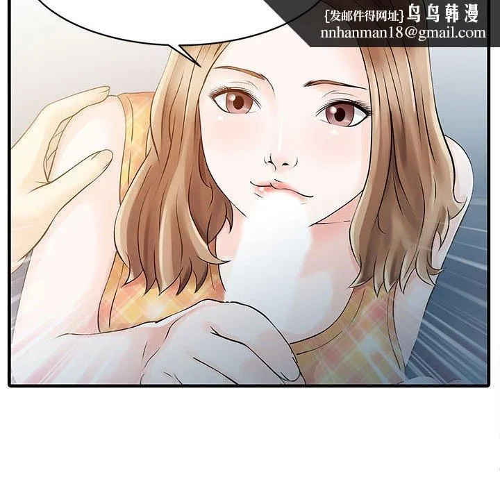 两个老婆 第11话 第41页