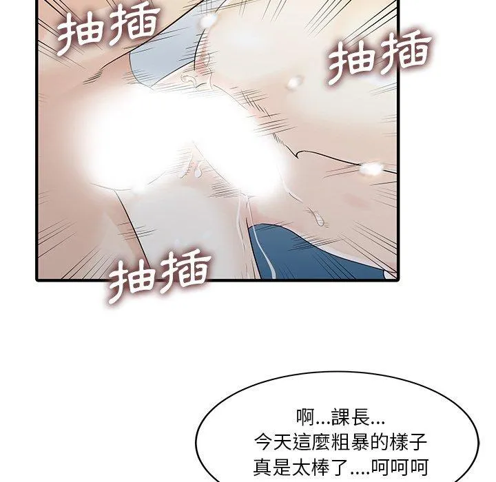 两个老婆 第19話 第59页