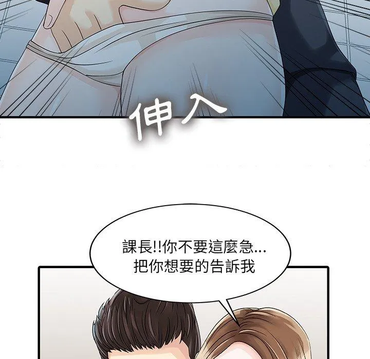 两个老婆 第19話 第45页