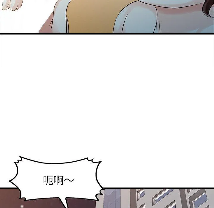 两个老婆 第19話 第25页