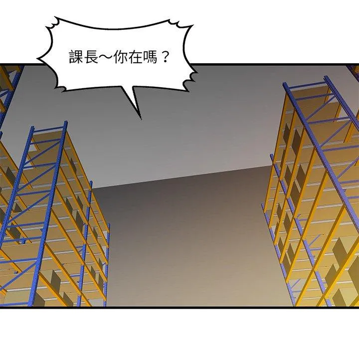 两个老婆 第19話 第36页