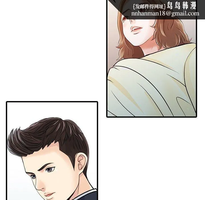 两个老婆 第19話 第41页