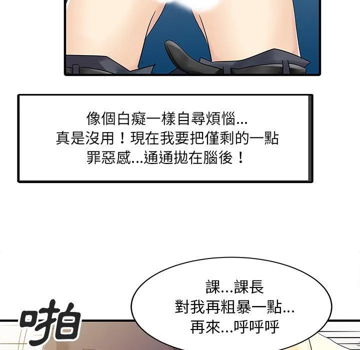 两个老婆 第19話 第56页