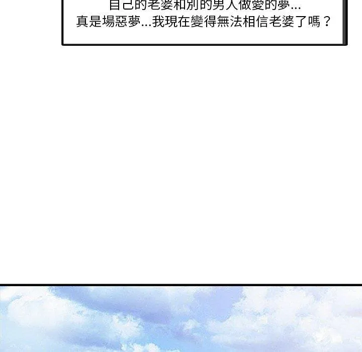 两个老婆 第19話 第28页