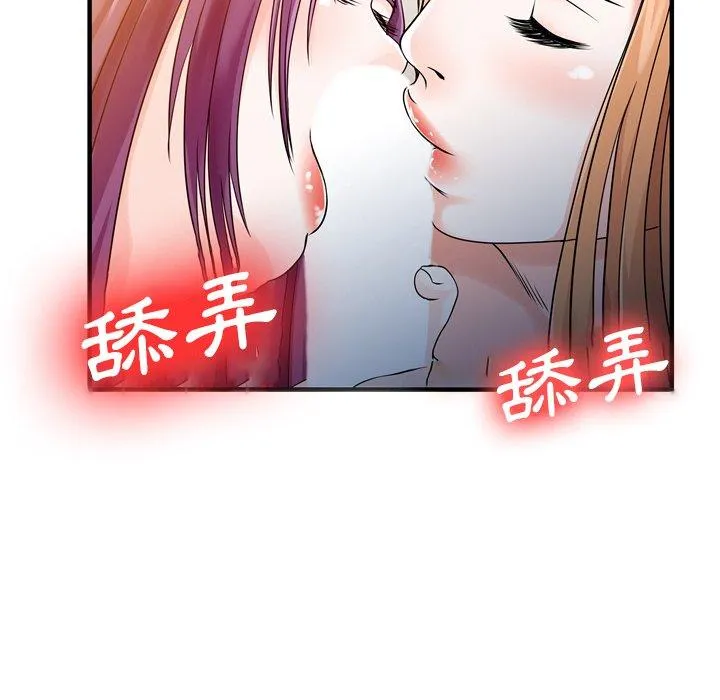 两个老婆 第19話 第7页