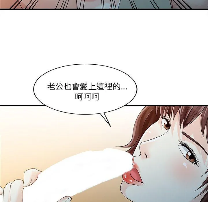 两个老婆 第19話 第24页