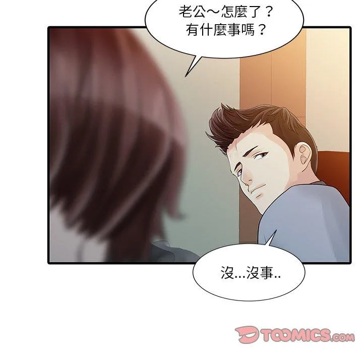 两个老婆 第19話 第22页