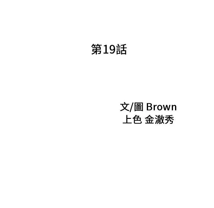 两个老婆 第19話 第9页