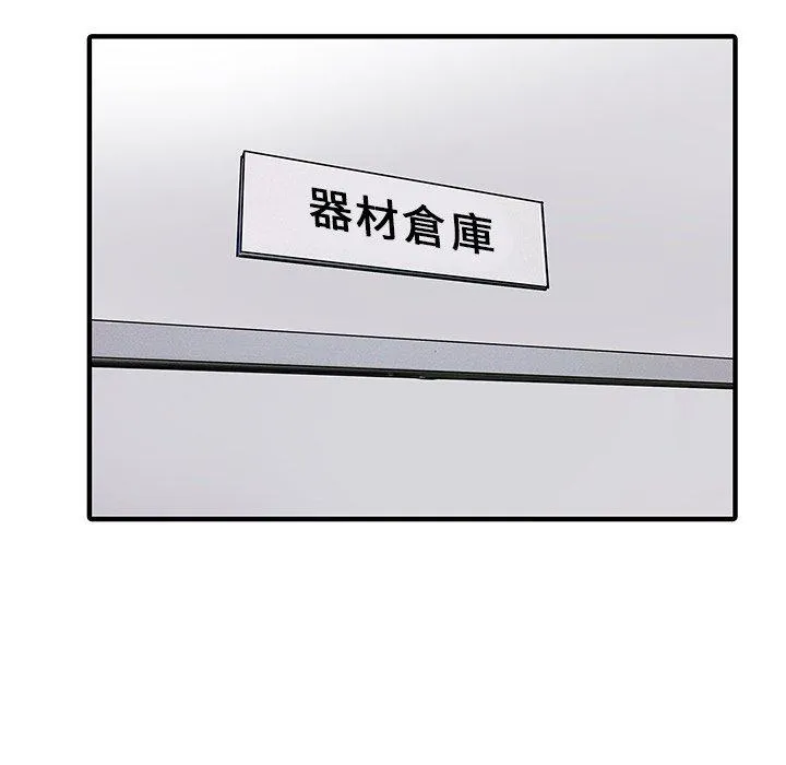 两个老婆 第19話 第35页