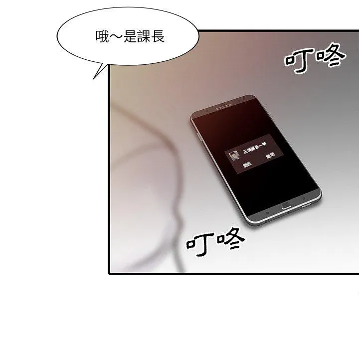 两个老婆 第19話 第31页
