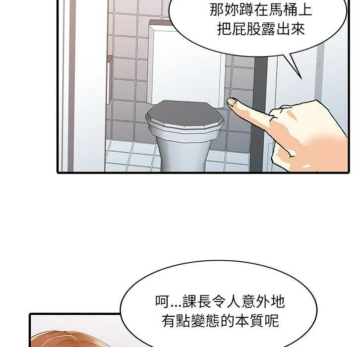 两个老婆 第19話 第47页