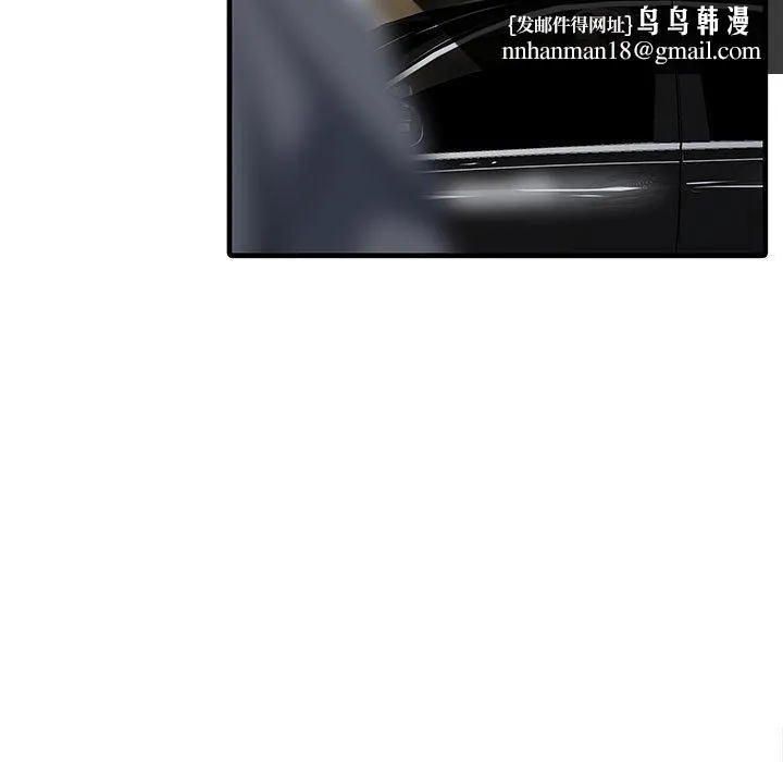 两个老婆 第13話 第41页