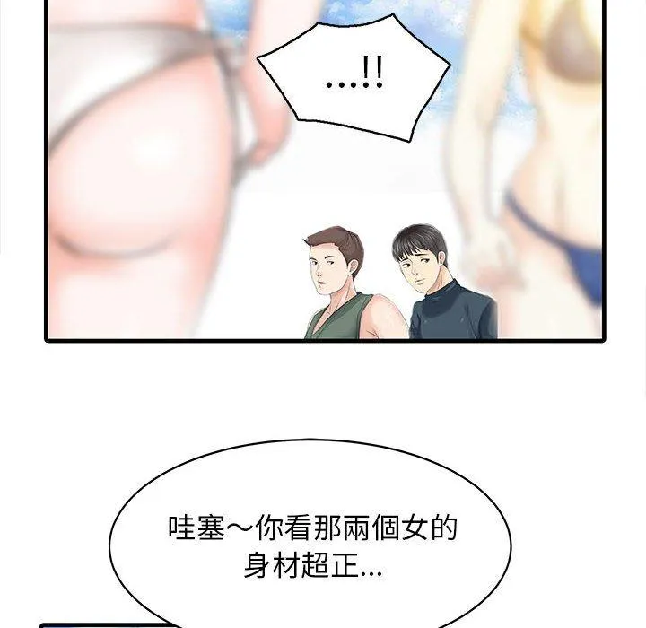 两个老婆 第13話 第61页