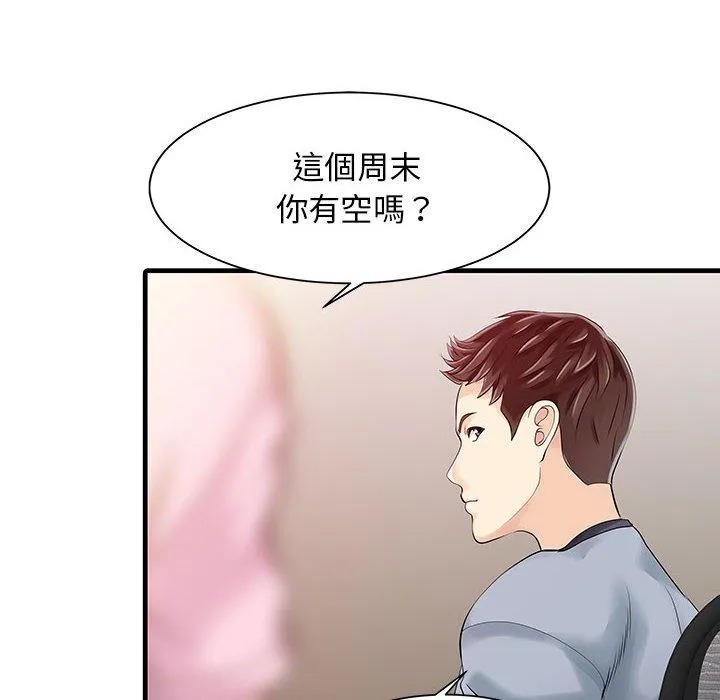 两个老婆 第13話 第49页