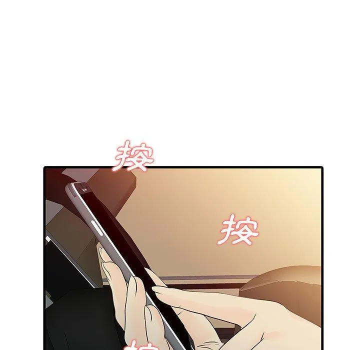 两个老婆 第13話 第19页