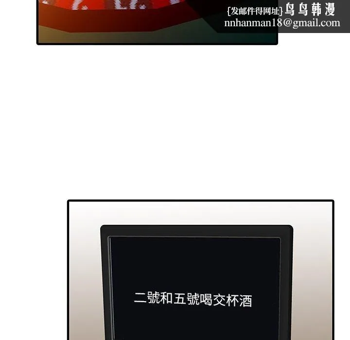 两个老婆 第28話 第41页