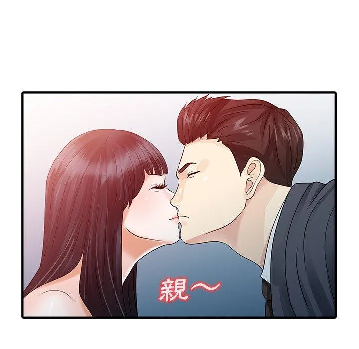 两个老婆 第28話 第64页