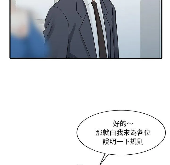 两个老婆 第28話 第31页