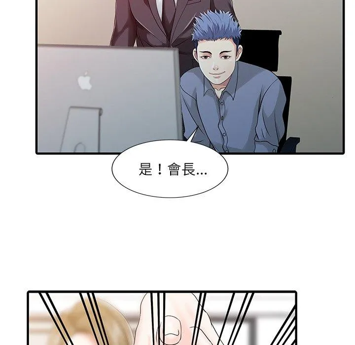 两个老婆 第28話 第51页