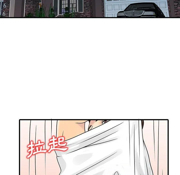 两个老婆 第28話 第68页