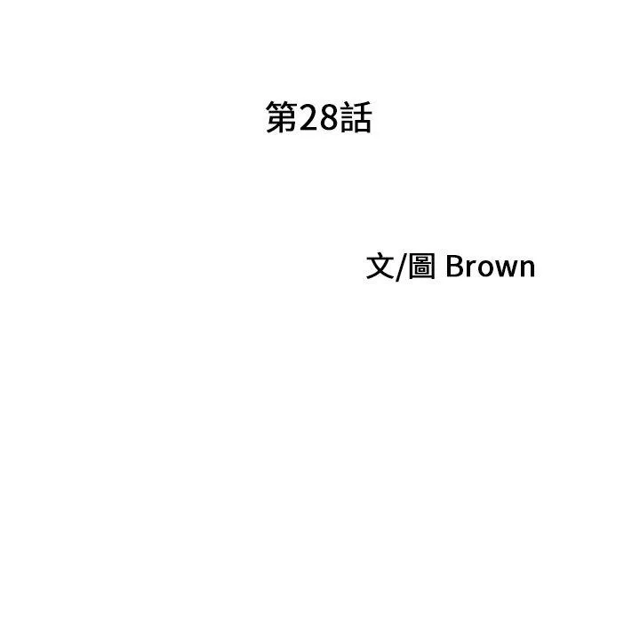 两个老婆 第28話 第9页