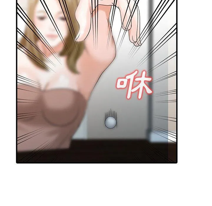 两个老婆 第28話 第52页