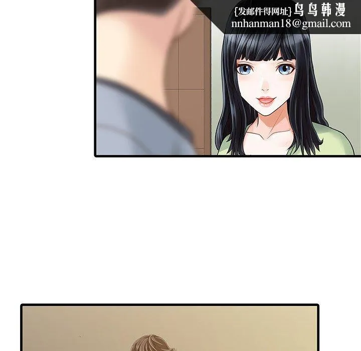 两个老婆 第4话 第41页