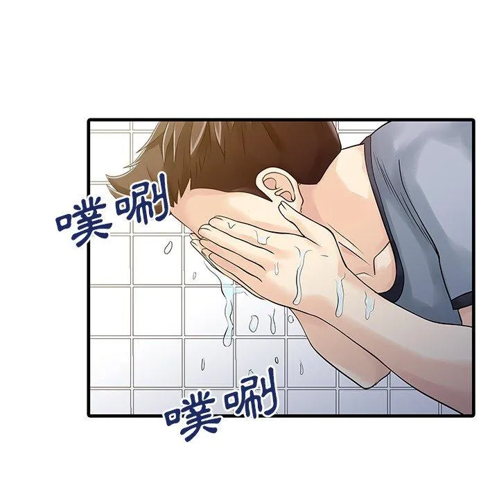 两个老婆 第4话 第48页