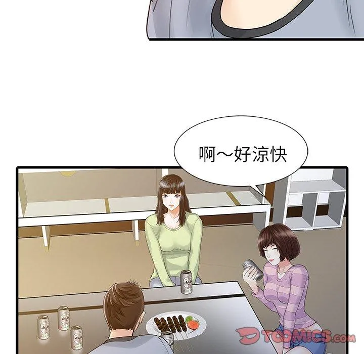 两个老婆 第4话 第70页