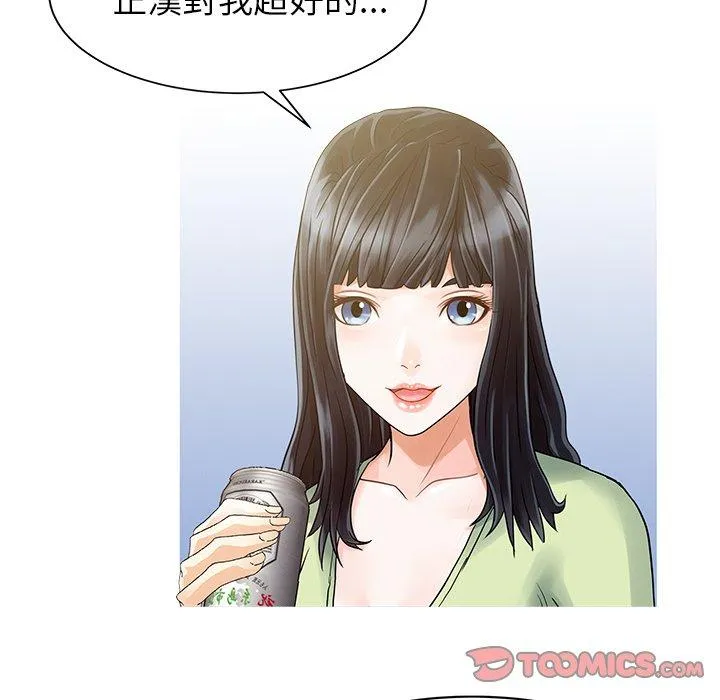 两个老婆 第4话 第78页