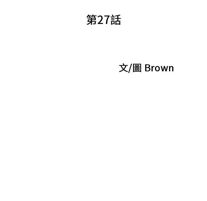 两个老婆 第27話 第9页
