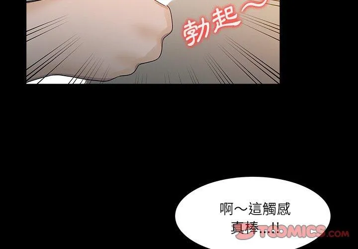 两个老婆 第27話 第2页