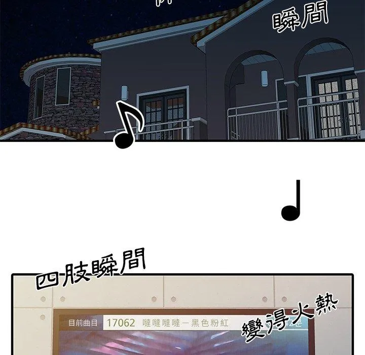 两个老婆 第27話 第65页