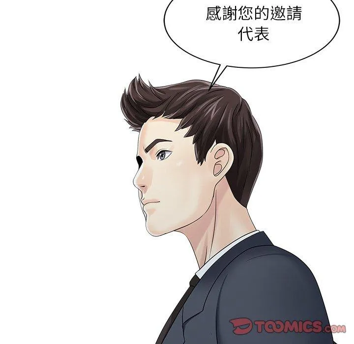 两个老婆 第27話 第58页